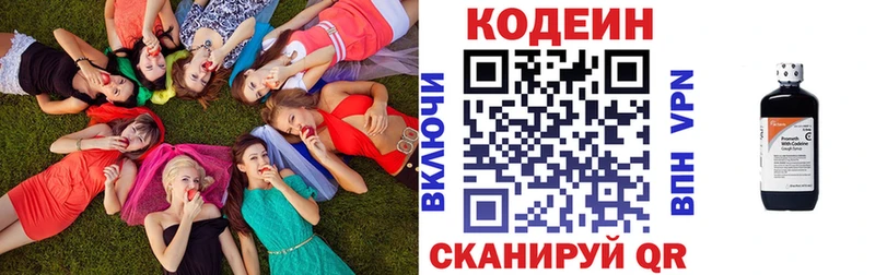 Codein напиток Lean (лин)  цена   kraken сайт  Чулым 