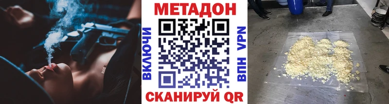 Метадон белоснежный  купить  сайты  Чулым 